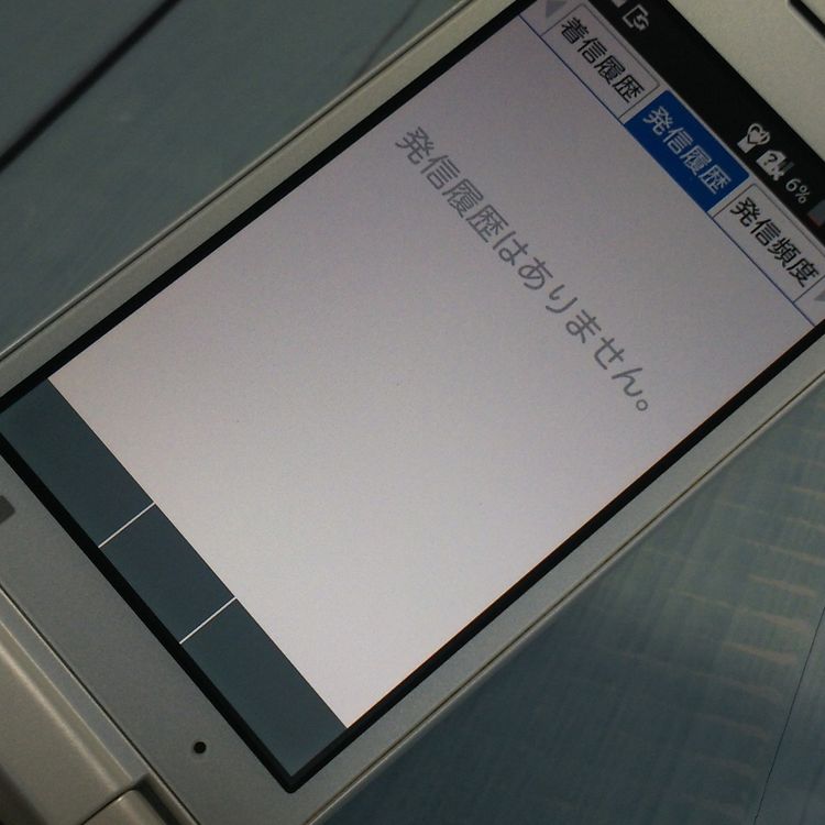 SoftBank KYOCERA DIGNO �������� 701KC �ۥ磻��  282