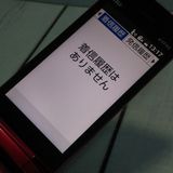 au ���󤿤󥱡����� ������ KYF43 �磻���å�  740