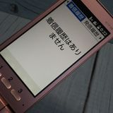 KYOCERA au KYF36 󤿤󥱡 PINK  089