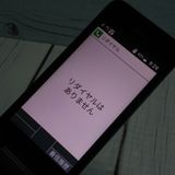 docomo DIGNO   ١å KY-41B ֥å  947