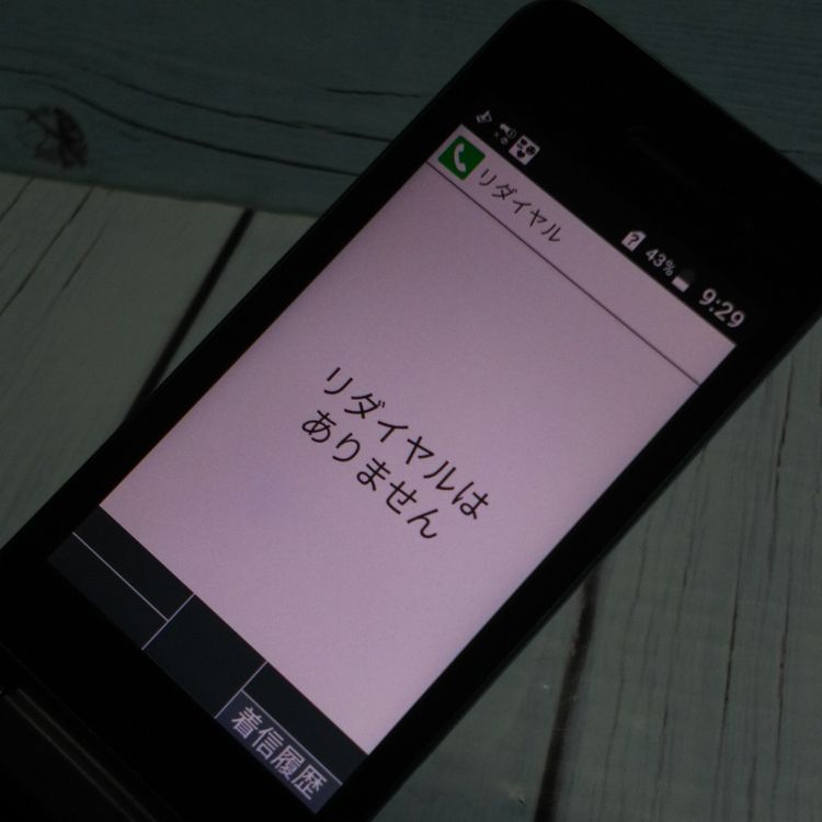 docomo DIGNO   ١å KY-41B ֥å  947