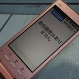 KYOCERA au KYF36 ���󤿤󥱡����� PINK  939