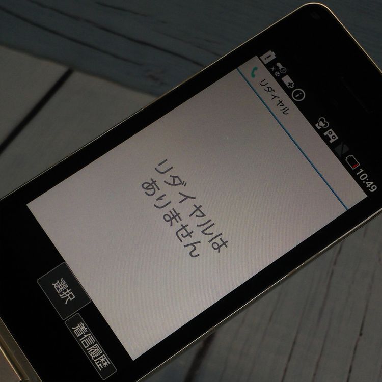 docomo SH-02L AQUOS    736