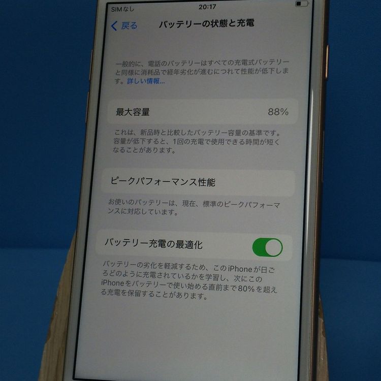 au iPhone8 64GB �������  316