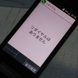 docomo DIGNO   ١å KY-41B ֥å  402