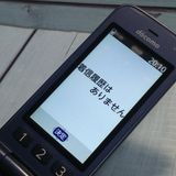 docomo �ٻ��� �餯�餯�ۥ� F-01M �ͥ��ӡ�  947