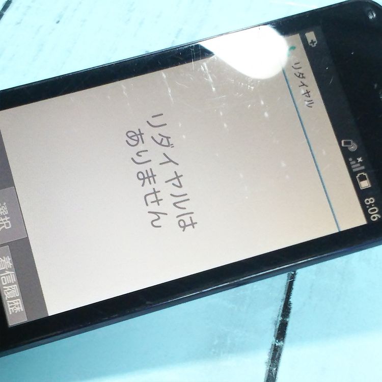 docomo AQUOS SH-01J �֥롼�֥�å� �ͥ��ӡ� SHARP [������]  794