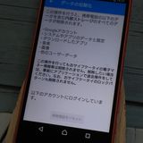 SONY docomo Xperia Z5 Compact SO-02H �������ԥ�  421