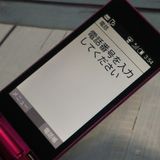 Softbank SHARP SoftBank ���󤿤����9 505SH �磻���å� 063