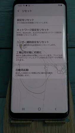 ムスビー Docomo Galaxy S8 Sc 02j Orchid Gray ジャンク 249 Galaxy S8 Sc 02j Nttドコモ 7 510