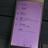 au Xperia XZ1 SOV36 Warm Silver С []  329