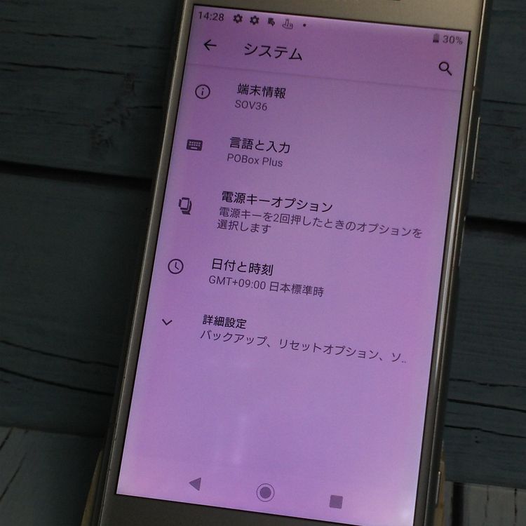au Xperia XZ1 SOV36 Warm Silver С []  329