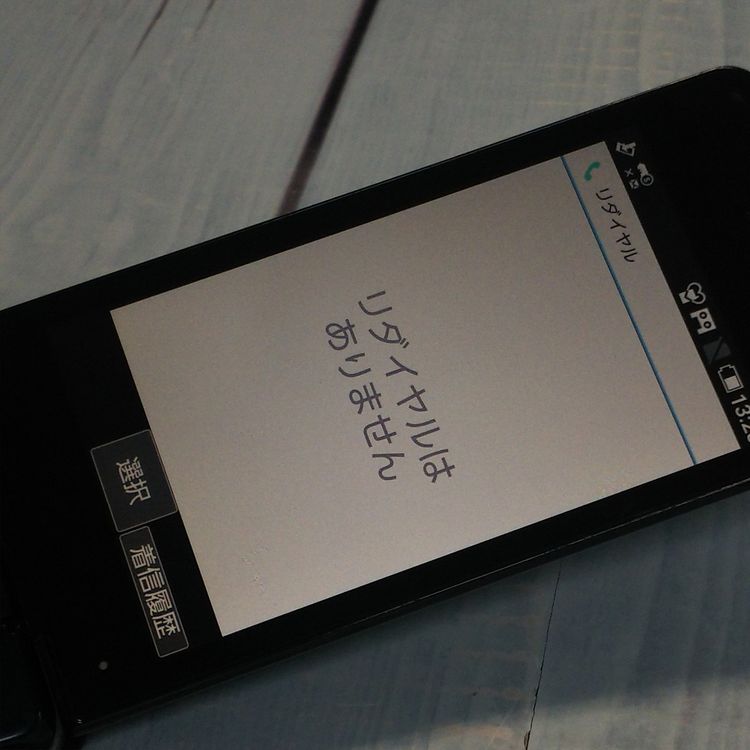 docomo SH-02L AQUOS SHARP �������� �֥�å�  841