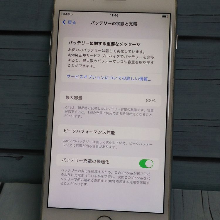 SoftBank iPhone8 Plus 64GB �ۥ磻��  989