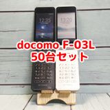 docomo arrows �ٻ��� �������� F-03L 50�楻�å� �֥�å� �ۥ磻�� ����