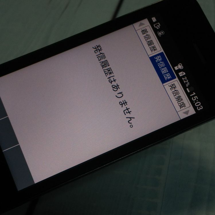 Softbank ������ 902KC DIGNO ��������3 �֥�å� [�����]  584