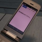 Softbank ������ 902KC DIGNO ��������3 ����С�  042