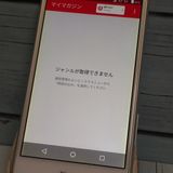 docomo arrows Be F-04K White �ۥ磻��  393