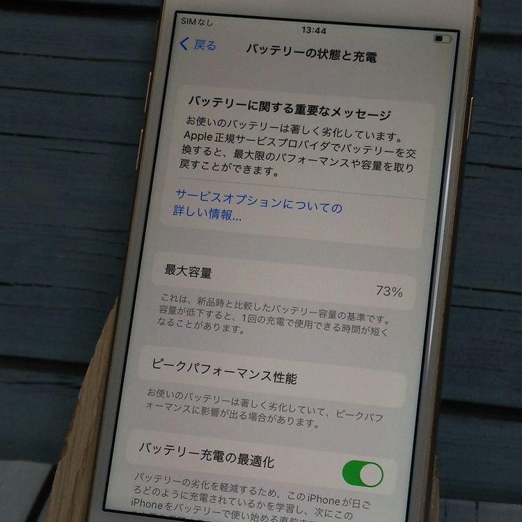 SoftBank iPhone8 64GB �������  083