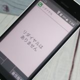 docomo  DIGNO KY-42C ۥ磻  543
