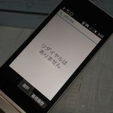 docomo SH-02L AQUOS �������� �������  161