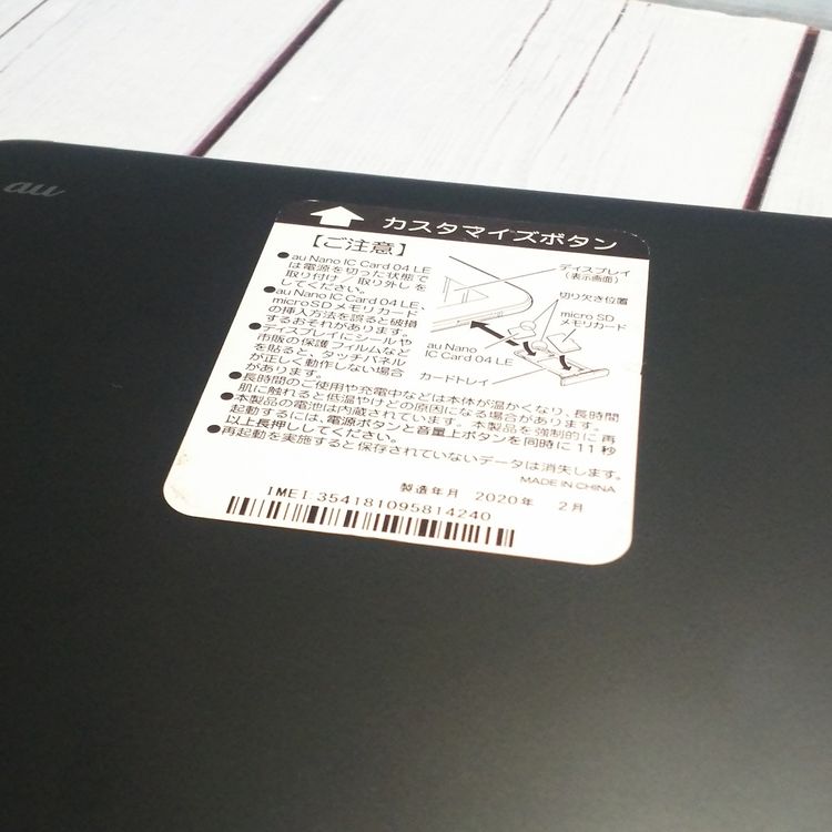 au Qua tab QZ10 KYT33 ���꡼�֥֥�å�  240