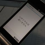 docomo arrows �ٻ��� �������� F-03L ����С�  310