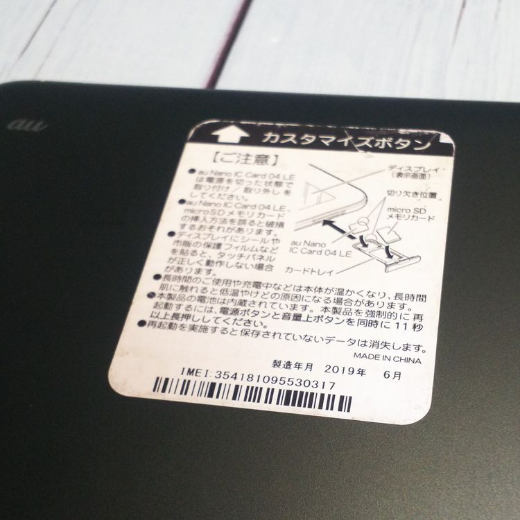 au Qua tab QZ10 KYT33 ���꡼�֥֥�å�  317