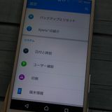 Softbank SONY Xperia Z5 32GB �ۥ磻�� 501SO  468