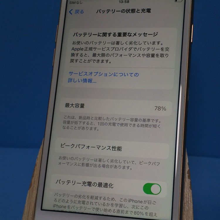 au iPhone8 64GB �������  059