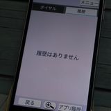 SHARP Softbank ����ץ륹�ޥ�3 509SH �饤��å�����С�  550