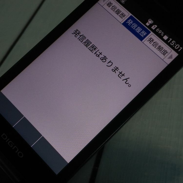 Softbank ������ 902KC DIGNO ��������3 �֥�å� [������]  048