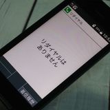 docomo DIGNO ������ �������� �١����å� KY-41B �֥�å�  261