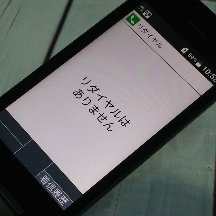 docomo DIGNO ������ �������� �١����å� KY-41B �֥�å�  261