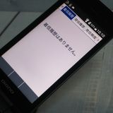 Softbank ������ 902KC DIGNO ��������3 �֥�å�  557