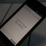 docomo arrows �ٻ��� �������� F-03L �֥�å�  513