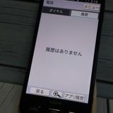 softbank SHARP ����ץ륹�ޥ�3 509SH �֥�å� 112