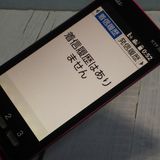 au ������ ���󤿤󥱡����� KYF38 �磻���å�  080