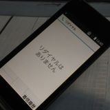 docomo arrows �ٻ��� �������� F-03L �֥�å�  554