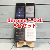 docomo arrows �ٻ��� �������� F-03L 5�楻�å� �֥�å� �ۥ磻�� ����