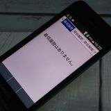 Softbank ������ 902KC DIGNO ��������3 �֥�å�  297