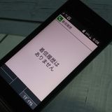 docomo DIGNO ������ �������� �١����å� KY-41B �֥�å�  802