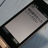 Softbank SHARP 807SH ������� ���󤿤����10  244