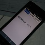 Softbank ������ 902KC DIGNO ��������3 �֥�å�  703