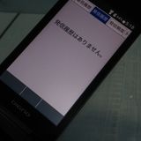 Softbank ������ 902KC DIGNO ��������3 �֥�å�  883
