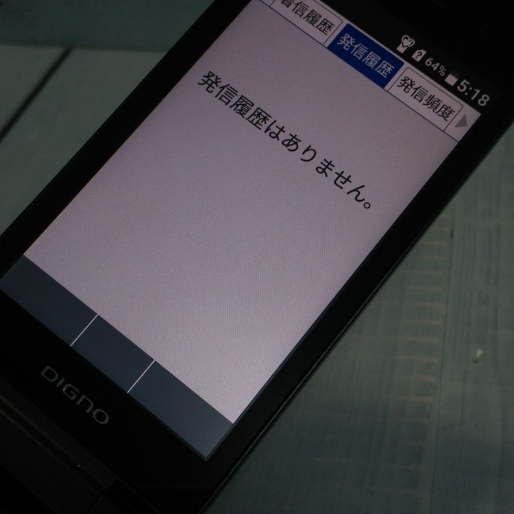Softbank ������ 902KC DIGNO ��������3 �֥�å�  883