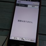 softbank ����ץ륹�ޥ�3 509SH �ԥ� 668