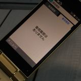 SoftBank AQUOS ��������2 601SH �������  ���� 625