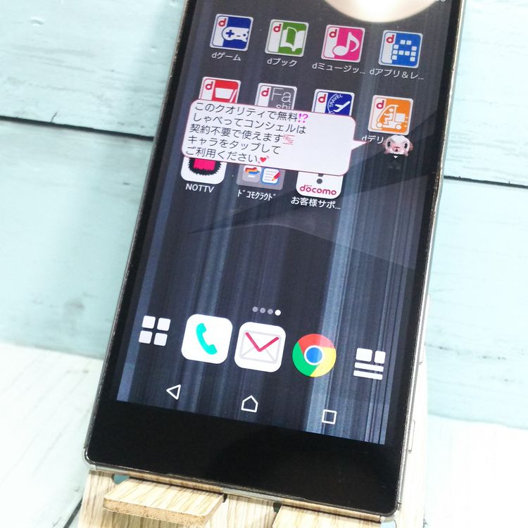 SONY docomo Xperia Z5 Premium SO-03H ����С� ������  839