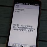 softbank ����ץ륹�ޥ�3 509SH �ԥ� 510